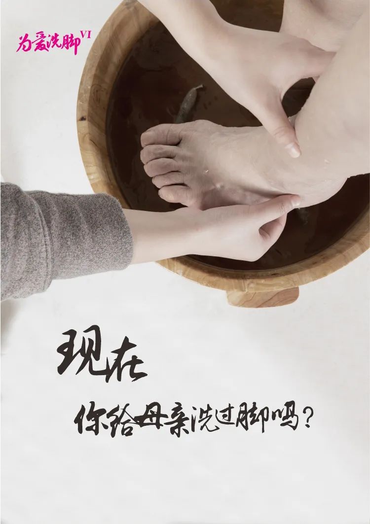 烟台曙光为爱洗脚—美妆套盒积雪草面膜免费送给孝顺的你！