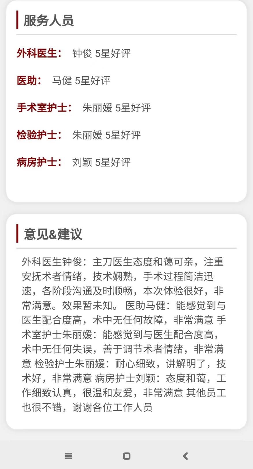 听我说洛神|洛神美容医院的技术好不好？顾客的好评是真的假的