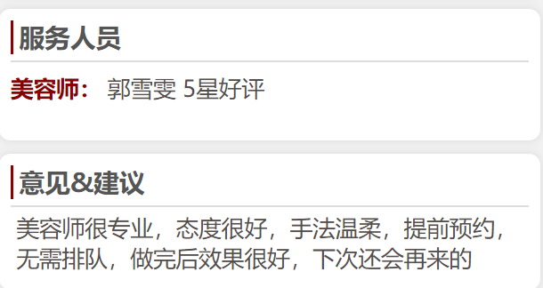 这家整形医院顾客说每次去都像回家一样温馨，威海华怡顾客的真实评价