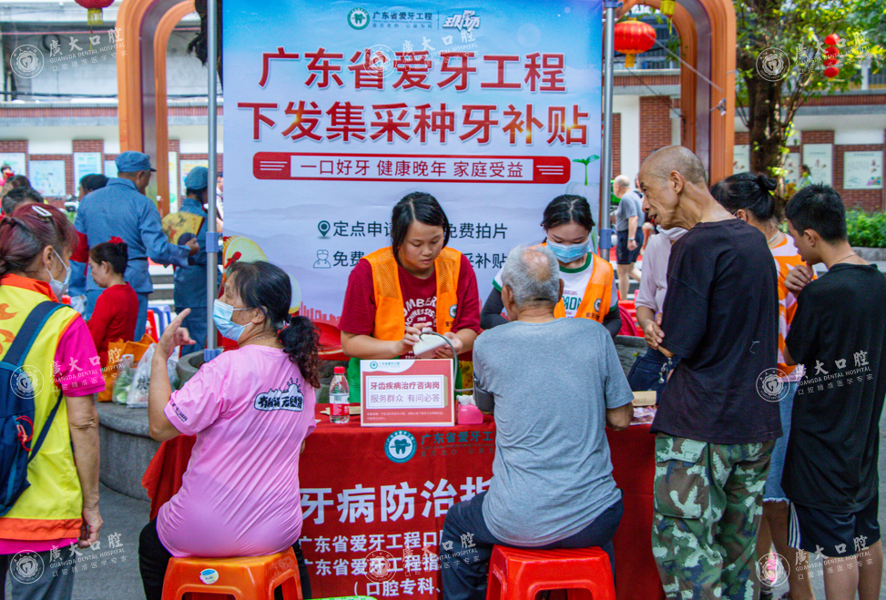 广州正规种植牙医院-关注全民口腔健康，广东省爱牙工程公益免费种牙计划再次启动！